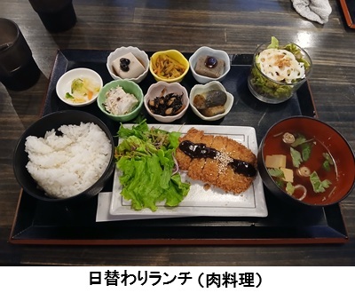 日替わりランチ